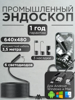 Эндоскоп автомобильный промышленный для смартфона Android с регулируемой подсветкой, полужесткий кабель, видеоэндоскоп MERCUS
