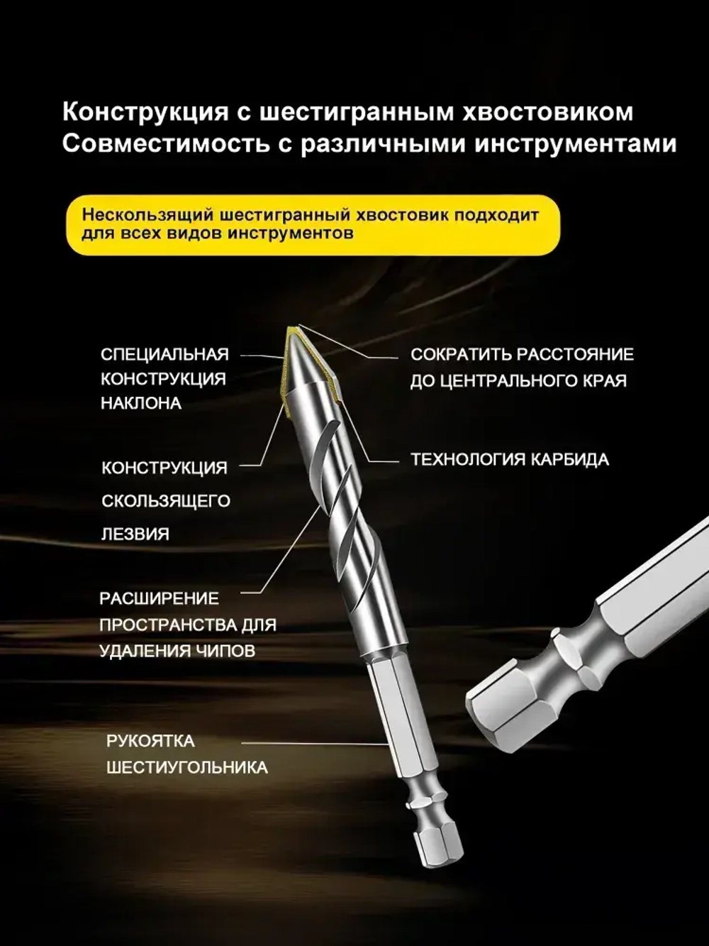 Сверло по металлу кобальтовое 6-8-10-12 мм/Эксцентриковое сверло/HSS/Шестигранная конструкция ручки