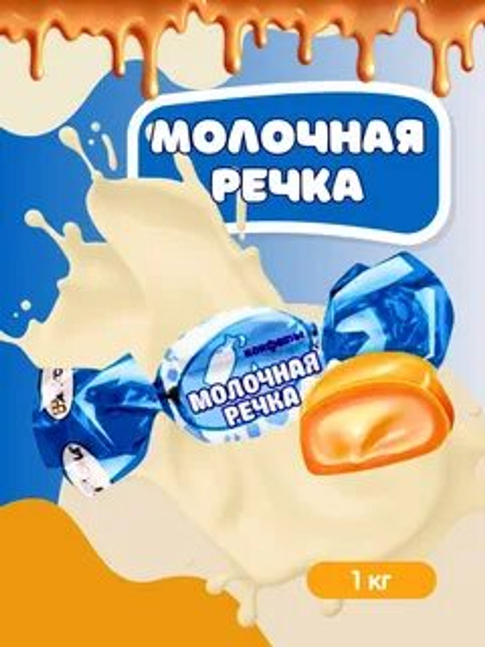 КОН ЧЕБ МОЛОЧНАЯ РЕЧКА 1 КГ*4 ШТ