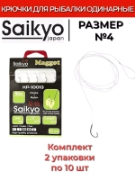 Крючки для рыбалки Saikyo KP-10013 Maggot BN