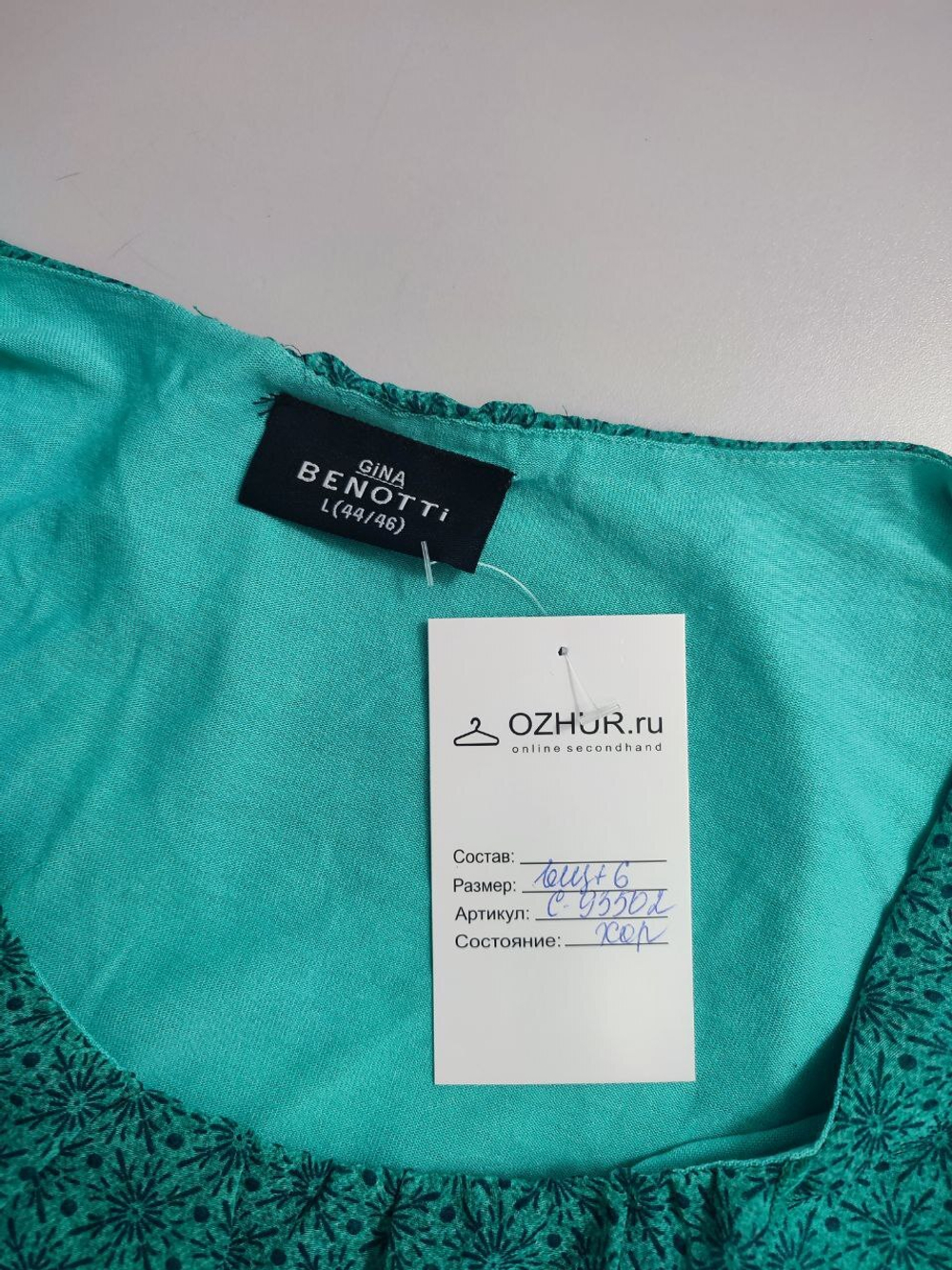 Топ Gina Benotti красивый 50-52 размер