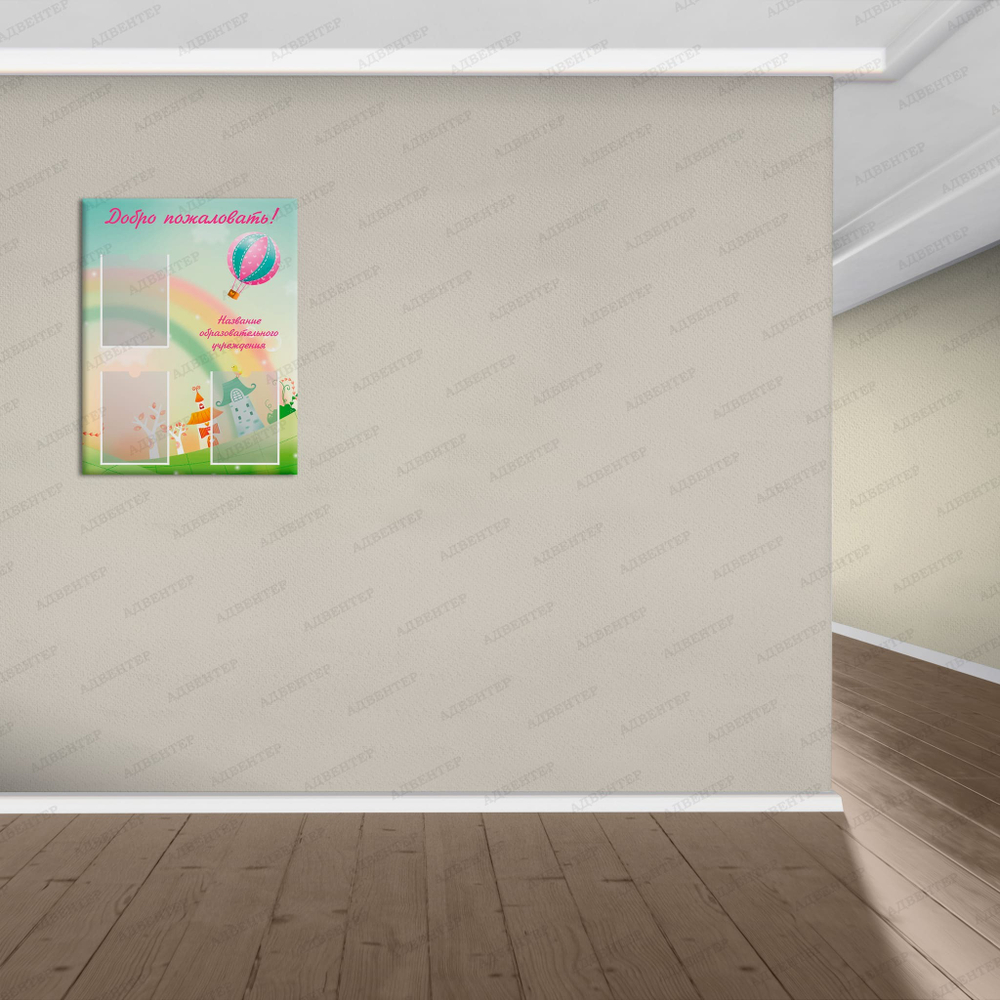 Стенд-визитка Добро пожаловать, с карманами А4 213