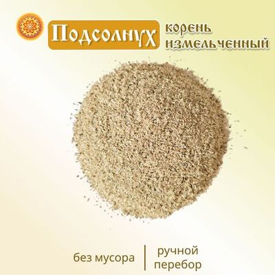 Подсолнуха корень (измельченный)