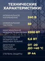 Фотореле Smartbuy, 10А (2200Вт) IP44 (sbl-fr-601)