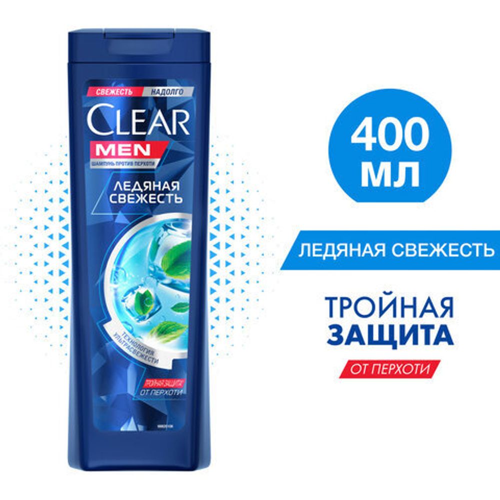 Шампунь против перхоти 400 мл, CLEAR MEN "Ледяная свежесть"