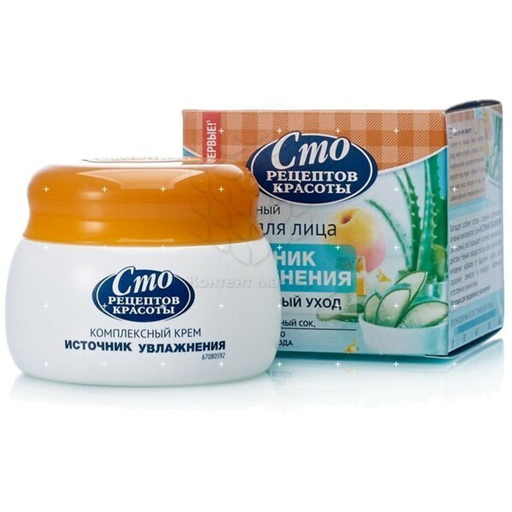 Крем для лица СТО РЕЦЕПТОВ КРАСОТЫ Источник увлажнения 50мл