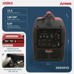 Генератор бензиновый инверторный A-iPower A3500LiS (3.5 кВт)