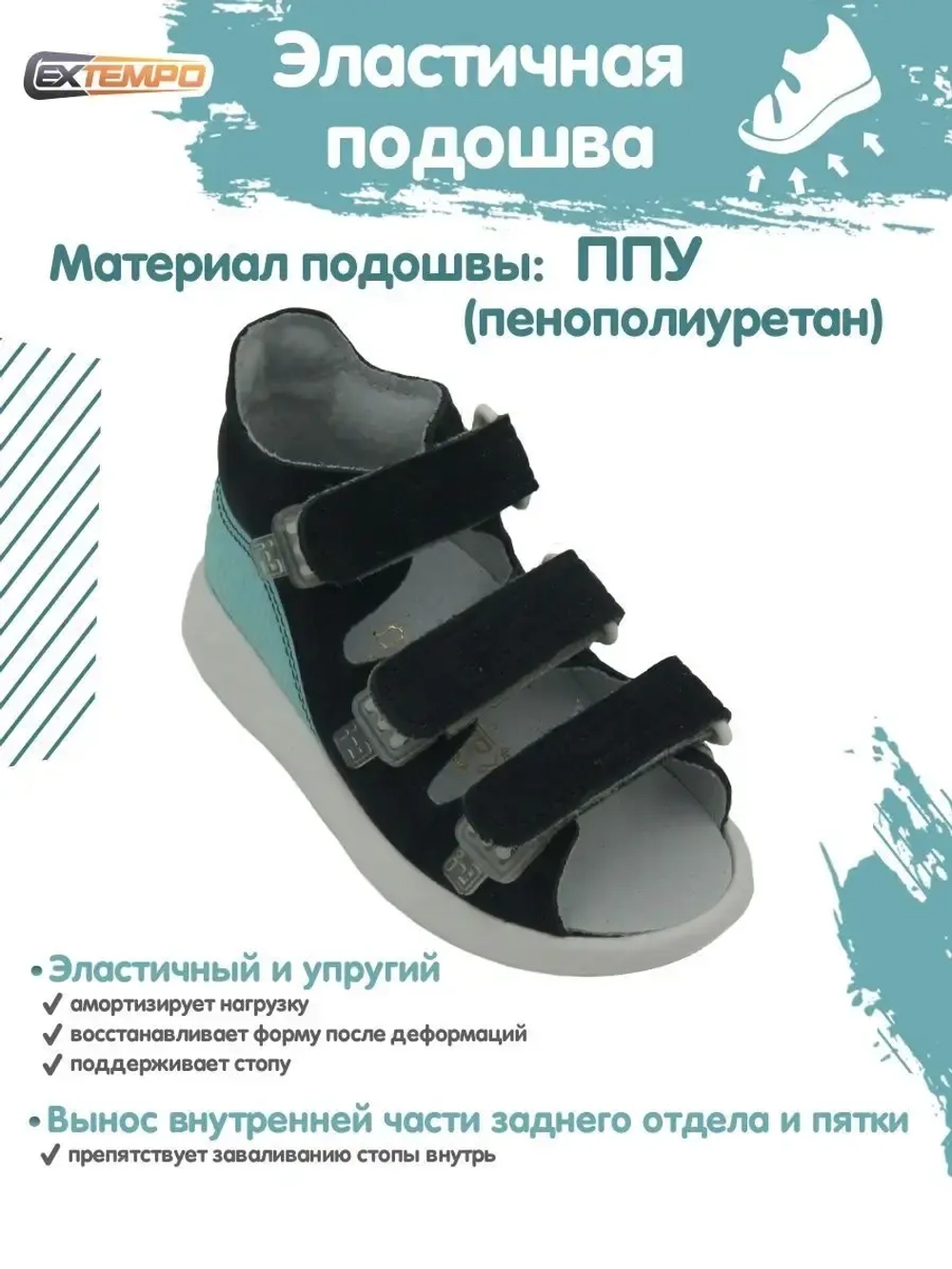 Сандалии для мальчиков на липучках