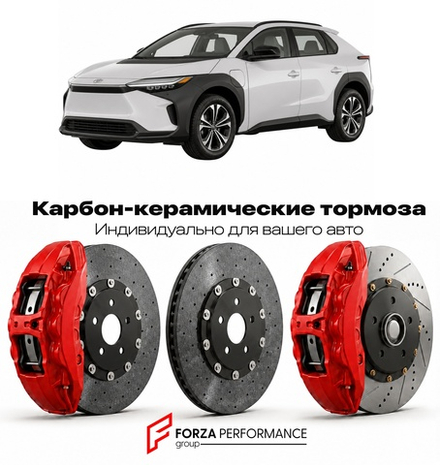 Карбон-керамическая тормозная система для Toyota bZ4X I XEA10 2022-2026 Тойота