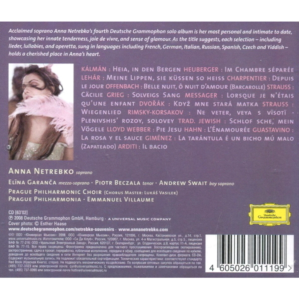 Комплект / Anna Netrebko (RU)(11CD)