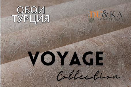 Коллекция Voyage