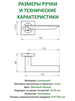 Межкомнатная дверная ручка с замком и петлями