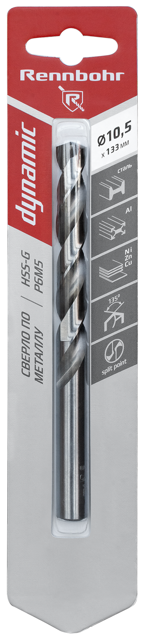 Сверло по металлу ЦХ,10,5х133мм, HSS-G, P6M5, 1шт/уп,RENNBOHR DYNAMIC CARD