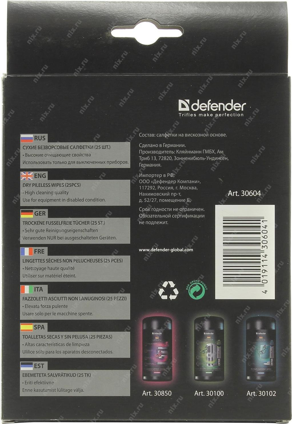Defender &lt;CLN30604&gt; Сухие безворсовые салфетки (25шт)