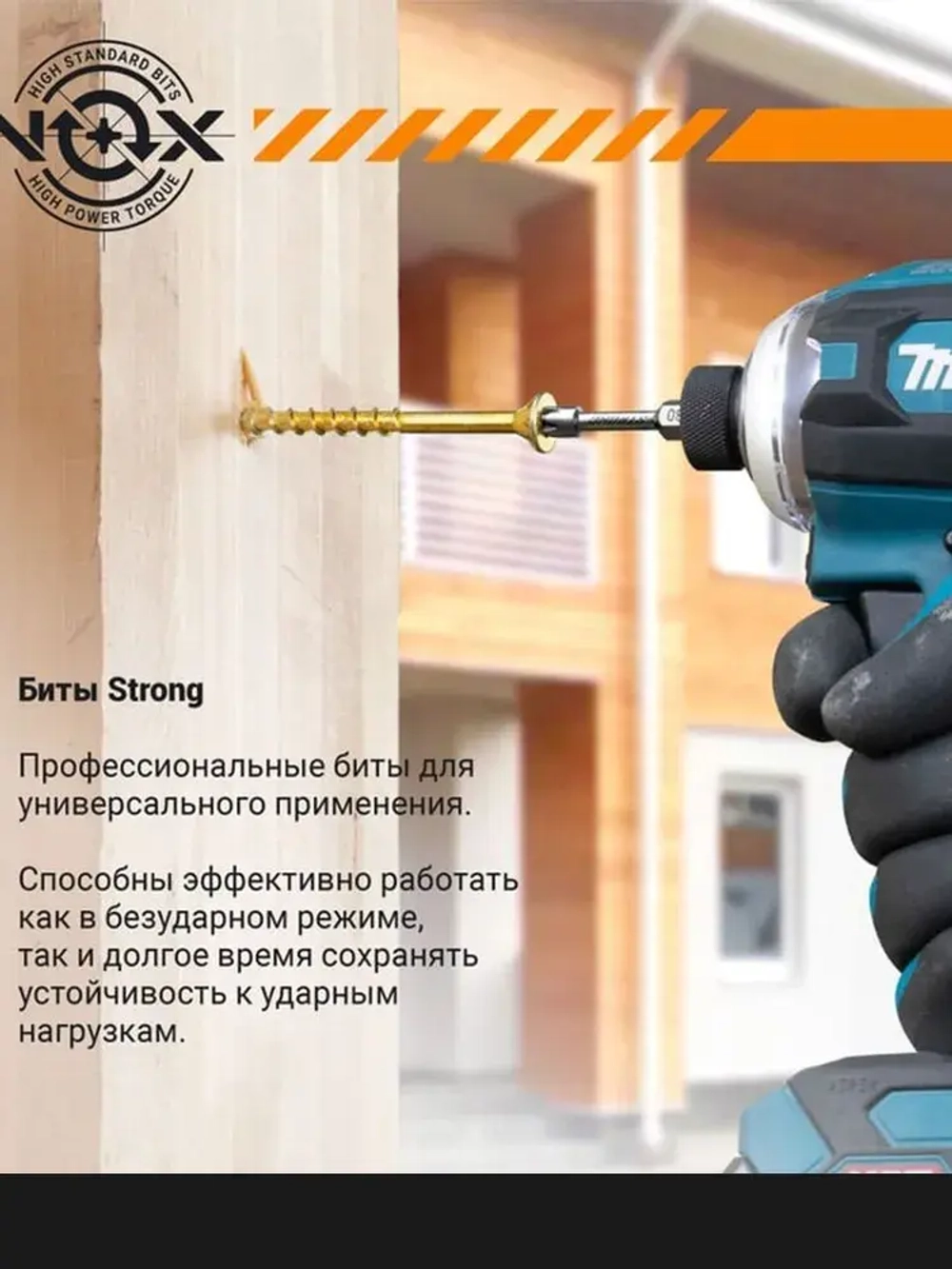Биты торсионные TORX T25 x 50 мм 2 шт.