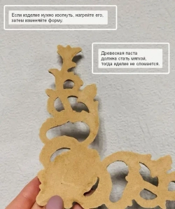 Декор угловой 150х150мм из древесной (комплект 2 штуки)