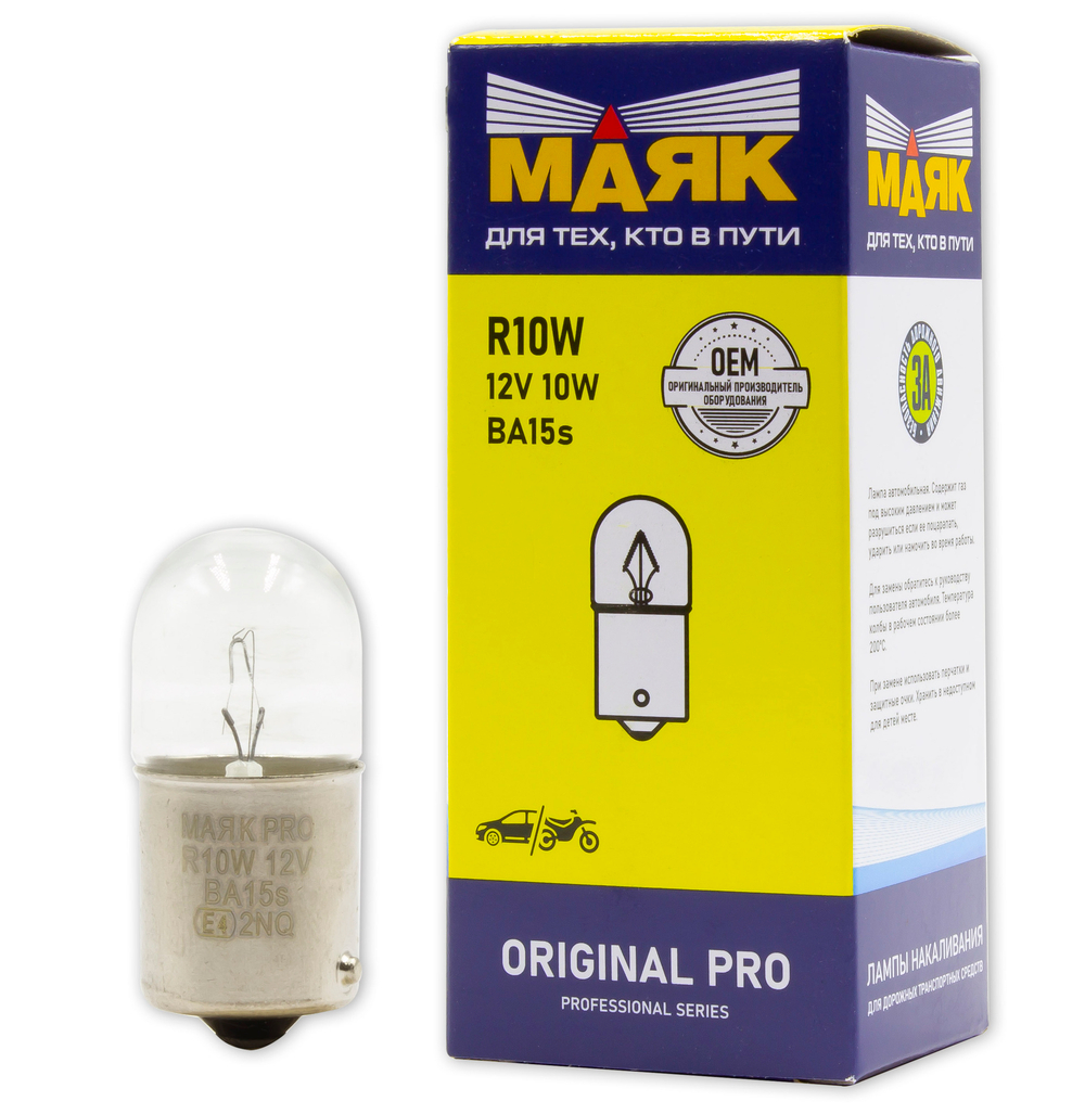 Лампа 12 В 10 Вт металлический цоколь габаритные огни Маяк ORIGINAL PRO OEM