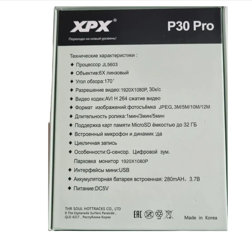 Видеорегистратор в автомобиль FullHD/Wi-Fi XPX P30Pro