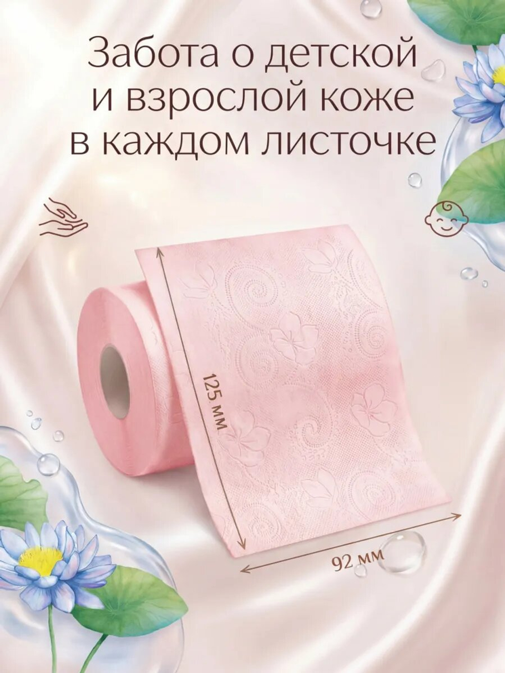 Туалетная бумага Plushe «Comfort care» 3 слоя ЛИЛИЯ 24 рулона