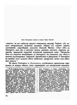 История живописи. Том 3 | А. Н. Бенуа
