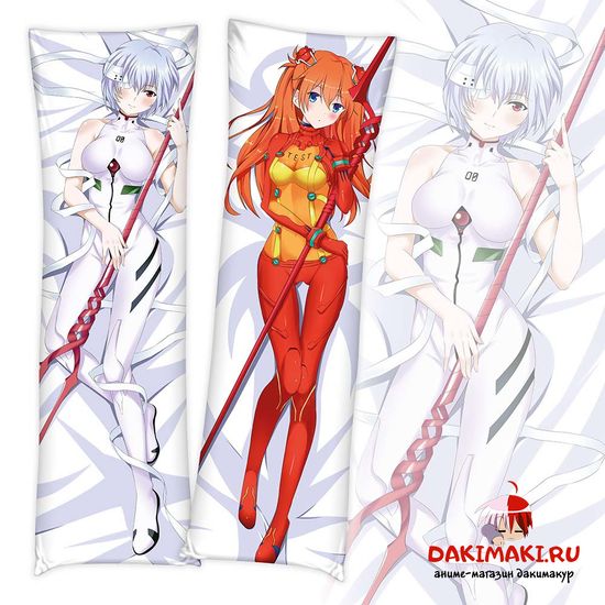 Дакимакура Рей и Аска арт. 0728