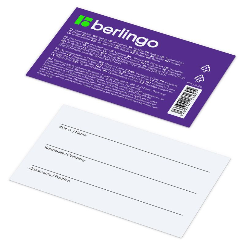 Бейдж горизонтальный Berlingo "ID 200", 85х55 мм, светло-серый, без держателя, крышка-слайдер