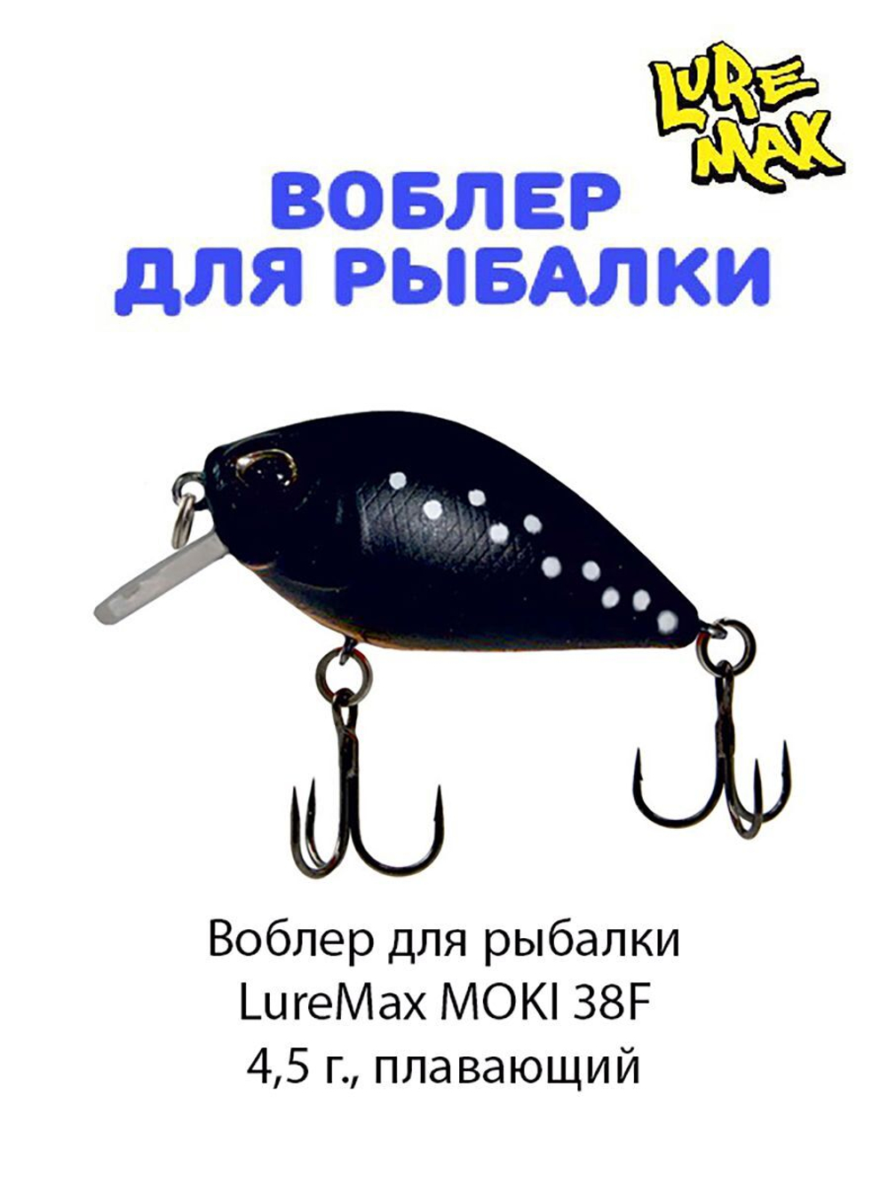 Воблер для рыбалки MOKI 38F SR-078 4,5 г., плавающий