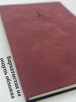 Блокнот в линейку A5 96 листов бордовый (1046-1-xD07)