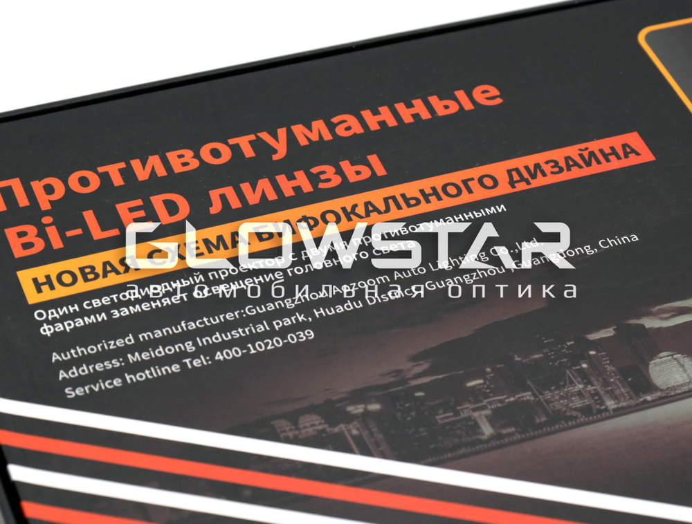 Билед ПТФ модули Aozoom M5 2024, 3.0 дюйма, ближний/дальний (комплект, 2шт)