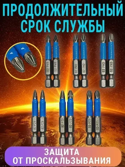 Набор бит для шуруповерта 50мм PH - PZ 12шт AIDELIFE