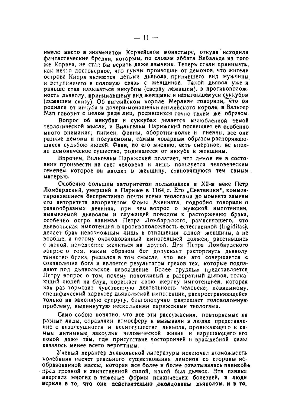 Молот ведьм | Шпренгер Яков