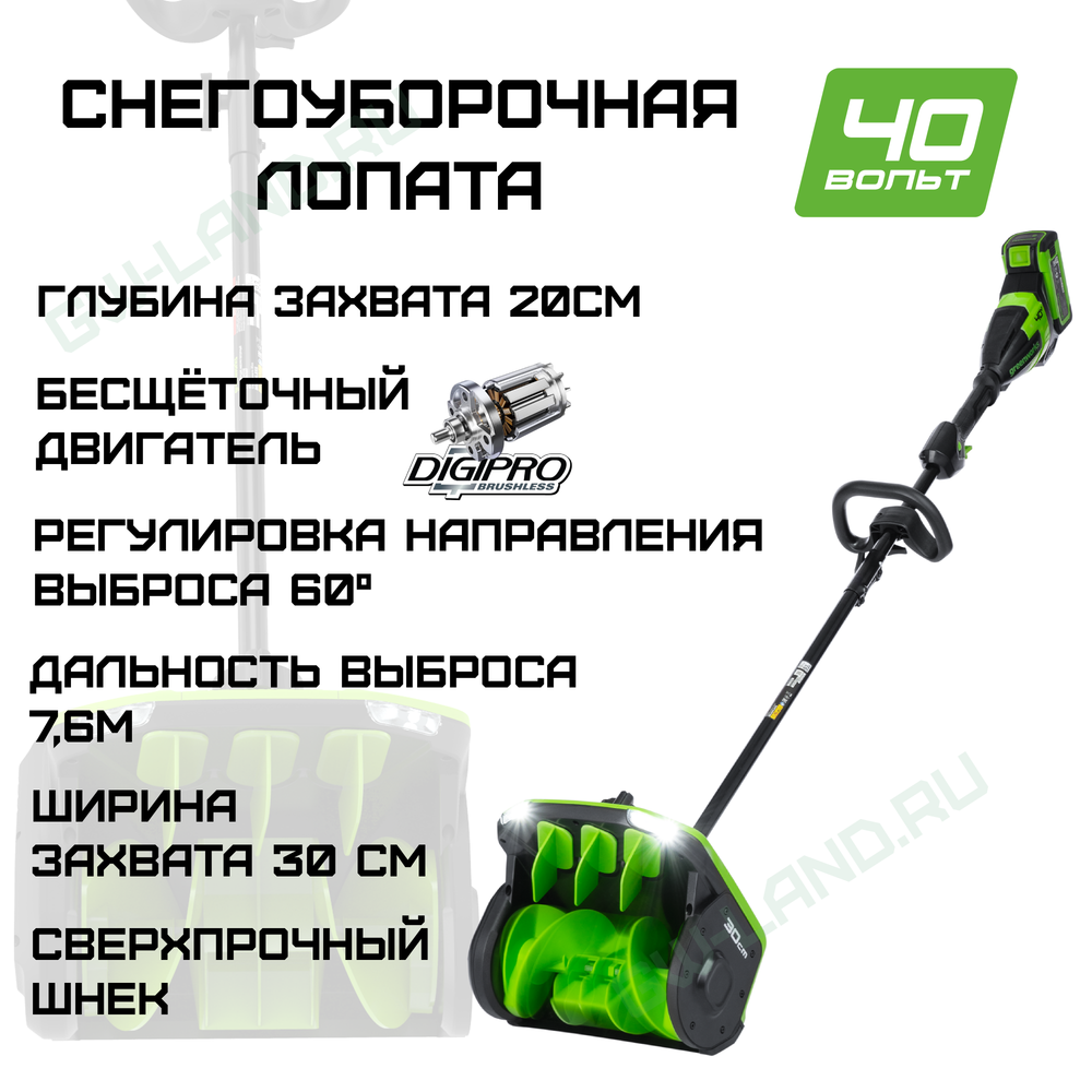 Снегоуборочная лопата Greenworks Арт. 2603107, 40V, 30 см