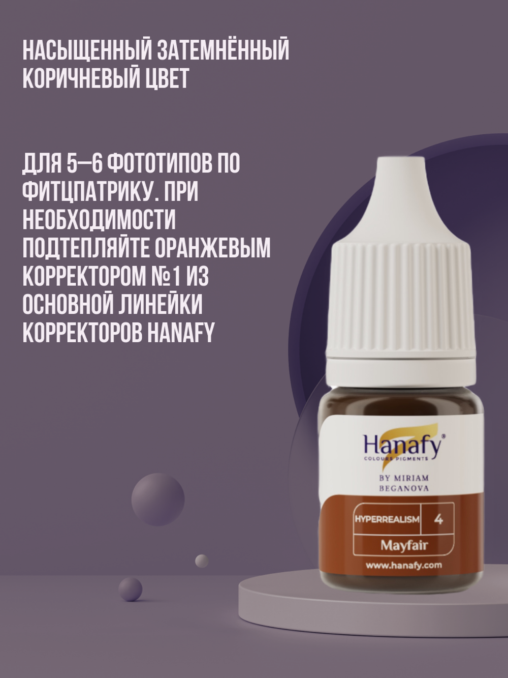 Набор пигментов Hanafy для бровей сет HyperRealism
