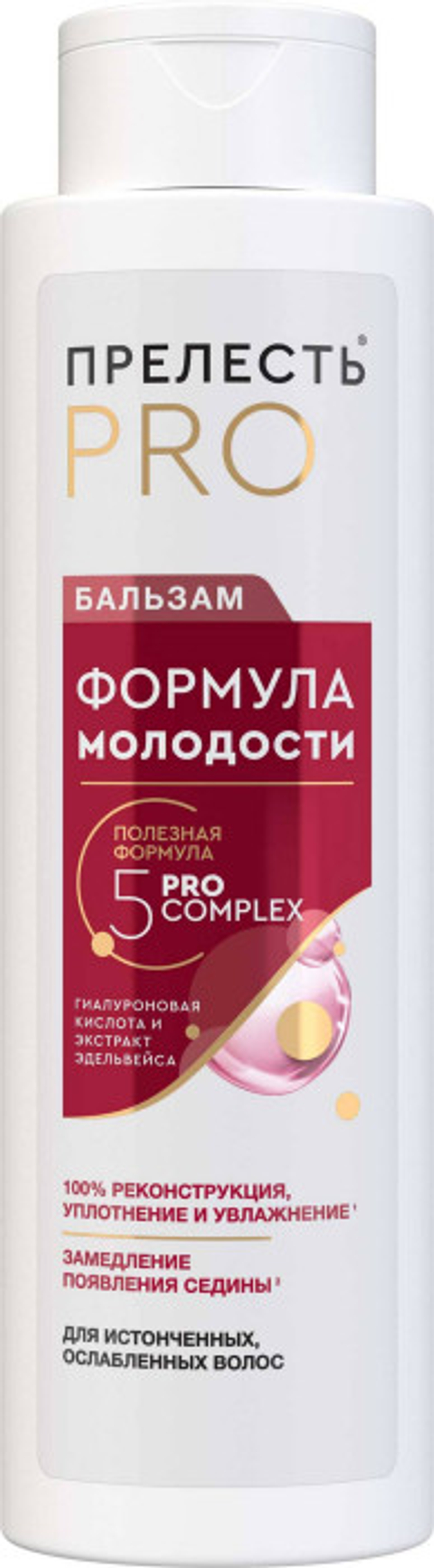 Прелесть Pro бальзам Формула молодости 380мл