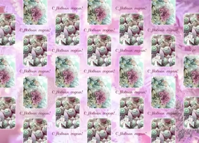 Бумага упаковочная 50х70 см «Нежность» (1 лист)