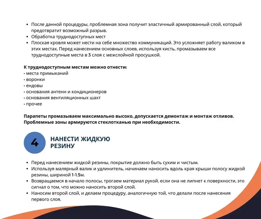 Жидкая резина для кровли Utexo Ютексо. Профессиональное полимерно - битумное эластичное бесшовное покрытие для крыши, бетона, металла, дерева.