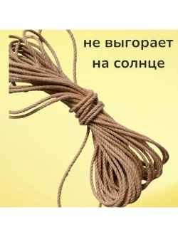 Джутовый канат шпагат для рукоделия