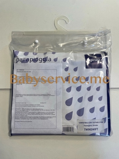 Дождевик Inglesina Twin Swift
