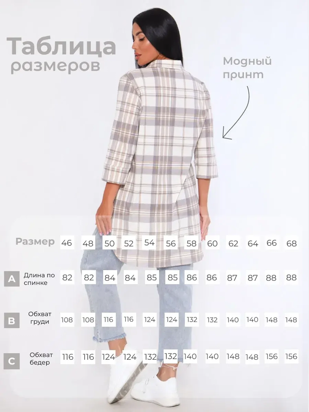 Туника большие размеры