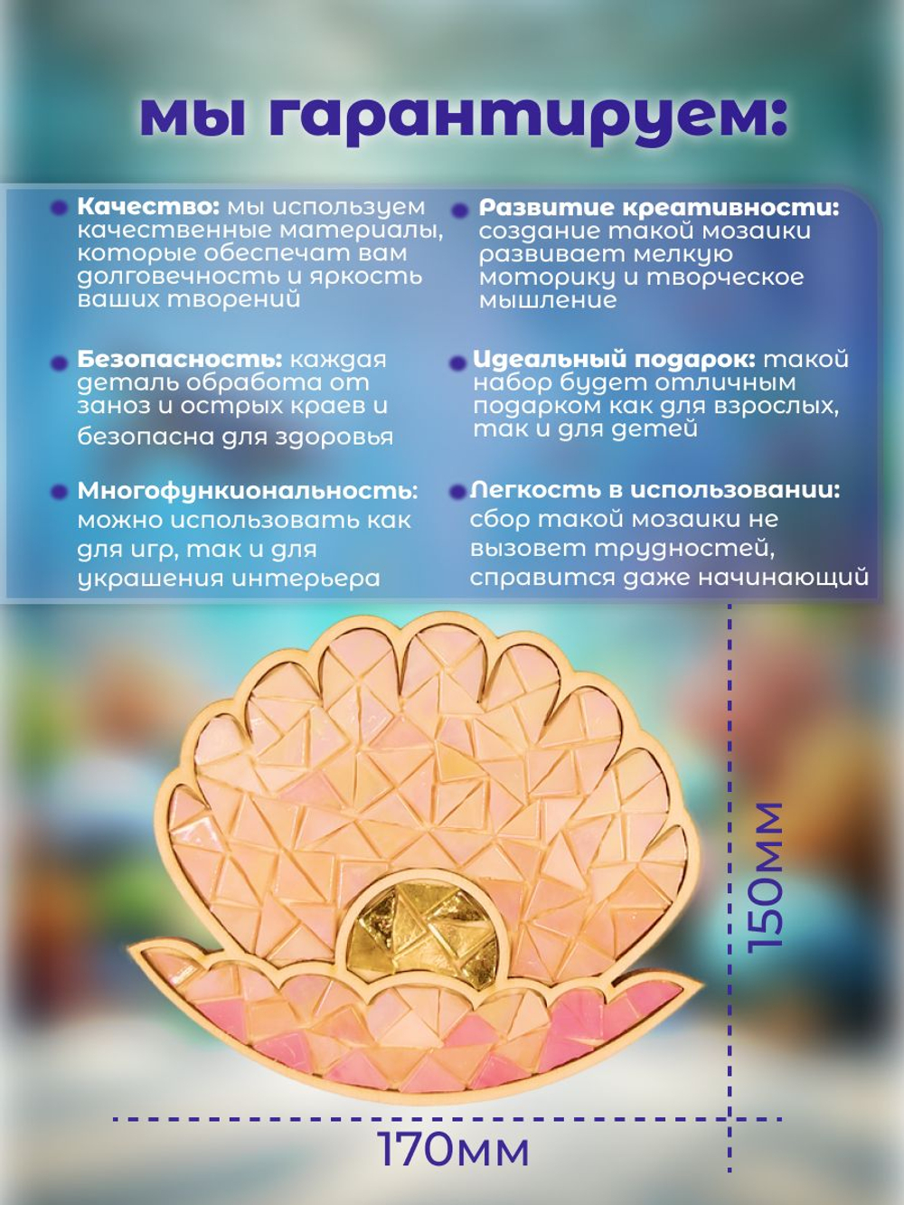 Набор для творчества мозаика стеклянная Розовый Кот 18 см.