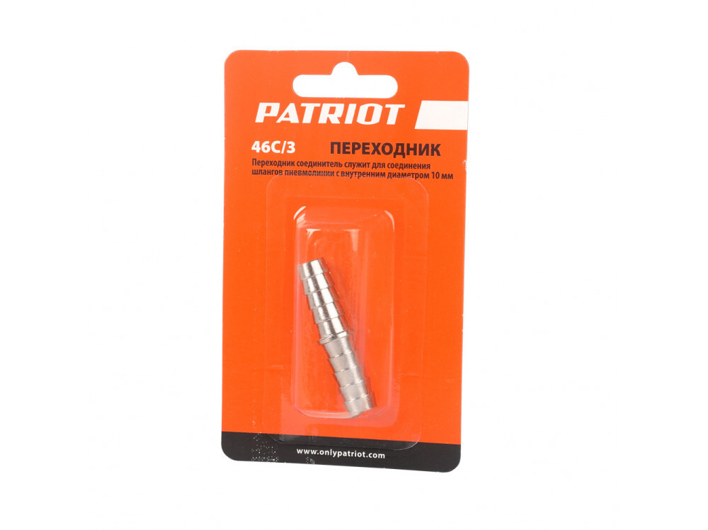 Переходник PATRIOT 46С/3 елочка 10 мм 830900045