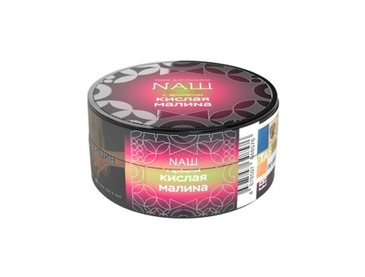 НАШ Hard - Кислая малина, 20 гр