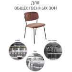 Стул Bradex Home Carol терракотовый