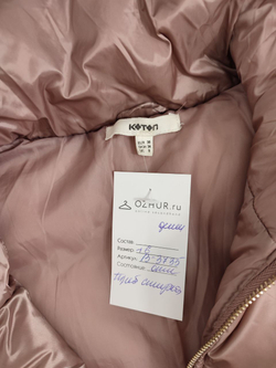 Куртка Котоп демисезонная 42 размер