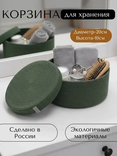 Корзина плетеная для хранения