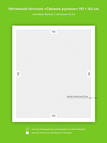Натяжные потолки 3.2 м2, 1.6 м2