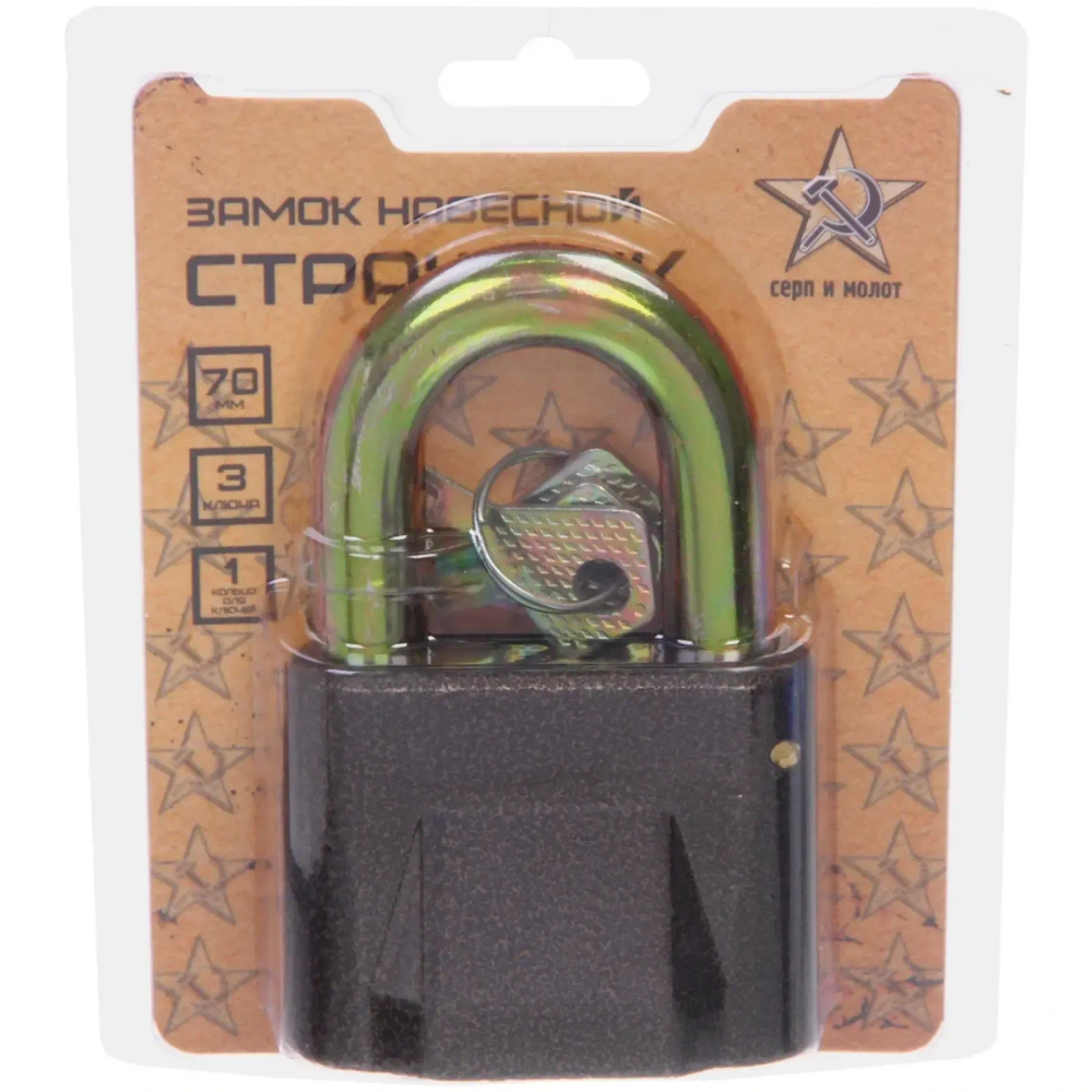 Замок навесной Стражник 70мм, блистер