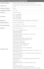 Сетевая карта Silicom PE2ISCO1