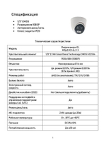 Видеокамера EL MDp2.0(3.6)_V.5