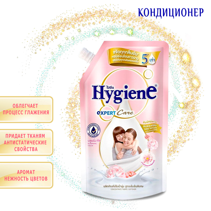 Кондиционер д/белья парф. Hygiene Blooming Touch Нежность Цветов 520 мл
